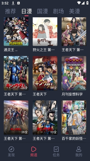 动漫共和国 - 正版高清动漫APP官方下载 Hero图