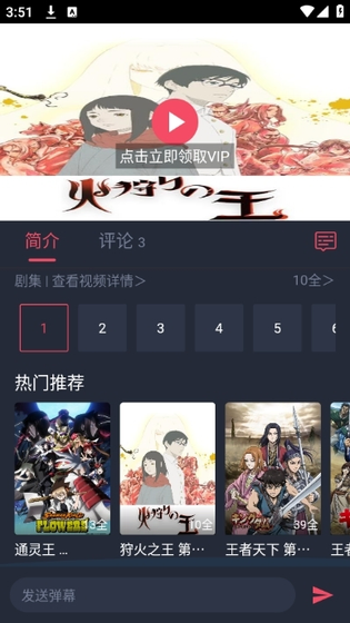 动漫共和国 - 正版高清动漫APP官方下载 Hero图